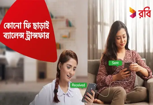 How to Transfer Balance from Robi to Robi